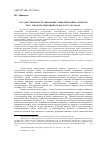 Научная статья на тему 'Государственное регулирование социоприродных аспектов лесо- и водопользования в РСФСР в 1917-1939 годах'