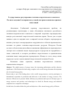 Научная статья на тему 'Государственное регулирование топливно-энергетического комплекса России и создания благоприятных условий для привлечения иностранных инвестиций'