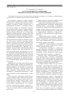 Научная статья на тему 'Государственное регулирование внешнеторговой деятельности предприятий'