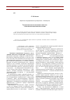 Научная статья на тему 'Государственное регулирование занятости: теоретико-методологические основы'