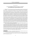 Научная статья на тему 'Государственное творчество графа С. Ю. Витте - полезный опыт модернизации России'