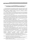 Научная статья на тему 'Государственное управление инвестиционной деятельностью в Республике Казахстан: институциональный подход'