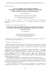 Научная статья на тему 'ГОСУДАРСТВЕННОЕ УПРАВЛЕНИЕ РАЗВИТИЕМ СОЦИАЛЬНО-ЭКОНОМИЧЕСКОГО ПОТЕНЦИАЛА ТЕРРИТОРИИ ЧЕРЕЗ СОЗДАНИЕ ОСОБЫХ ЭКОНОМИЧЕСКИХ ЗОН'