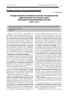 Научная статья на тему 'Государственное управление торгово-промышленной деятельностью на Кубани в эпоху рыночных преобразований в России (1861-1914)'
