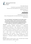 Научная статья на тему 'ГОСУДАРСТВЕННОЕ УПРАВЛЕНИЕ В НАЛОГОВОЙ СФЕРЕ: ПРОБЛЕМЫ РАЦИОНАЛЬНОСТИ КОНТРОЛИРУЮЩЕГО ВОЗДЕЙСТВИЯ И ОПТИМИЗАЦИИ ФУНКЦИОНИРОВАНИЯ НАЛОГОВЫХ ОРГАНОВ ПРИ РАЗРЕШЕНИИ СПОРОВ'