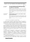 Научная статья на тему 'Государственное управление в России: основные предметные области и тренды научных исследований'