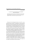 Научная статья на тему 'Государственное управление внешней трудовой миграцией на региональном уровне'