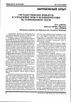 Научная статья на тему 'Государственные Финансы и управление ими в Великобритании на современном этапе'