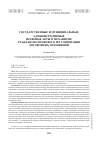 Научная статья на тему 'Государственные и муниципальные административные правовые акты в механизме гражданско-правового регулирования договорных отношений'