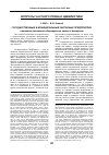 Научная статья на тему 'Государственные и муниципальные унитарные предприятия: ключевые положения одноименного закона и доктрины'