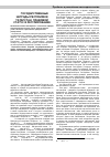 Научная статья на тему 'Государственные награды Республики Татарстан: правовой статус и регулирование'