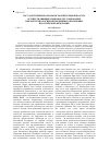 Научная статья на тему 'Государственные органы исполнительной власти, осуществляющие правовое регулирование высокотехнологичной медицинской помощи в Российской Федерации'