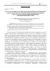 Научная статья на тему 'Государственные органы по поддержанию правопорядка как субъект контртеррористической деятельности: место, роль, направления превенции террористических угроз'