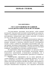 Научная статья на тему 'Государственные праздники как идеологическая конструкция'