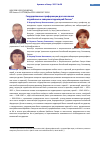 Научная статья на тему 'Государственные преференции для населения отдалённых и северных территорий России'
