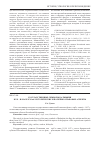 Научная статья на тему 'Государственные символы Калмыкии в XX - начале XXI вв. : исторические и политико-правовые аспекты'
