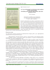 Научная статья на тему 'Государственные закупки как механизм стимулирования производства инновационных товаров, работ и услуг'