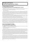 Научная статья на тему 'Государственные закупки в условиях Евразийского экономического союза'