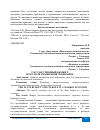 Научная статья на тему 'ГOСУДAРСТВЕННЫЙ БЮДЖEТ И EГО РOЛЬ В РЫНOЧНОЙ ЭКOНОМИКЕ'