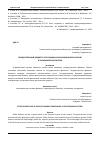 Научная статья на тему 'ГОСУДАРСТВЕННЫЙ БЮДЖЕТ И ЕГО СОЦИАЛЬНО-ЭКОНОМИЧЕСКОЕ ЗНАЧЕНИЕ В ЭКОНОМИЧЕСКОЙ СИСТЕМЕ'