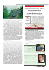 Научная статья на тему 'Государственный доклад о состоянии природных ресурсов и об охране окружающей среды Республики Татарстан в 2007 году'