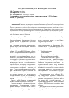 Научная статья на тему 'Государственный долг Краснодарского края'
