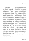 Научная статья на тему 'Государственный финансовый контроль бюджетных учреждений в Украине'
