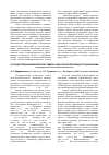 Научная статья на тему 'Государственный мониторинг земель сельскохозяйственного назначения (на материалах Республики Башкортостан)'