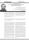 Научная статья на тему 'Государственный режим как способ реализации формы правления: проблемы и перспективы'