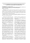 Научная статья на тему 'Государственный сектор российской экономики: оценка масштабов и эффективности производства'