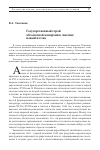 Научная статья на тему 'ГОСУДАРСТВЕННЫЙ СТРОЙ АБСОЛЮТНОЙ МОНАРХИИ В АНГЛИИ: НОВЫЙ ВЗГЛЯД'