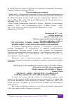 Научная статья на тему 'ГОСУДАРСТВО - АРМИЯ - ОБЩЕСТВО: К АДЕКВАТНОМУ ПОНИМАНИЮ ГРАЖДАНСКО-ВОЕННЫХ ОТНОШЕНИЙ'