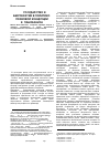 Научная статья на тему 'Государство и бюрократия в политико-правовой концепции Е. Пашуканиса'
