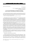 Научная статья на тему 'Государство и изменение стратегических аспектов корпоративного управления в российских компаниях'