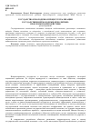 Научная статья на тему 'Государство и молодежь в процессе реализации государственной молодежной политики: проблемы взаимодействия'