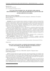 Научная статья на тему 'ГОСУДАРСТВО И ОБЩЕСТВО: ПОДДЕРЖКА ИНВАЛИДОВФРОНТОВИКОВ В 1941–1945 ГОДЫ (НА МАТЕРИАЛАХ ДАГЕСТАНСКОЙ АВТОНОМНОЙ РЕСПУБЛИКИ)'