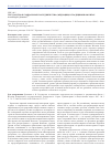 Научная статья на тему 'Государство и социальное посредничество (медиация) в традиционном Китае'