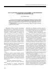 Научная статья на тему 'Государство-налогоплательщик: о возможном паритете их интересов'