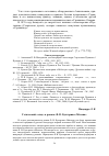 Научная статья на тему 'Готический «след» в романе Ф. В. Булгарина «Мазепа»'