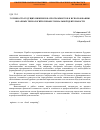 Научная статья на тему 'Готовность будущих инженеров-программистов к использованию облачных технологий в профессиональной деятельности'