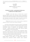 Научная статья на тему 'ГОТОВНОСТЬ ДЕТЕЙ С ЗАДЕРЖКОЙ ПСИХИЧЕСКОГО РАЗВИТИЯ К ОБУЧЕНИЮ В ШКОЛЕ'