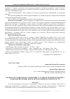 Научная статья на тему 'Готовность к социальному содействию у студентов-практикантов Центра социальной помощи семье и детям Калининградской области'