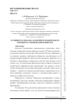 Научная статья на тему 'ГОТОВНОСТЬ ПЕДАГОГА К ВОСПИТАТЕЛЬНОЙ РАБОТЕ В ПРОЦЕССЕ УЧЕБНОЙ ДЕЯТЕЛЬНОСТИ'