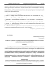 Научная статья на тему 'ГОТОВНОСТЬ ПЕДАГОГОВ К ИННОВАЦИОННОЙ ОБРАЗОВАТЕЛЬНОЙ ДЕЯТЕЛЬНОСТИ В СТРУКТУРЕ ИХ ПРОФЕССИОНАЛЬНОЙ КОМПЕТЕНТНОСТИ'