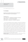 Научная статья на тему 'Готовность российских студентов первого курса обучаться с использованием массовых открытых онлайн-курсов'