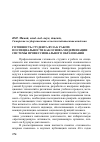 Научная статья на тему 'ГОТОВНОСТЬ СТУДЕНТА ВУЗА К РАБОТЕ ПО СПЕЦИАЛЬНОСТИ КАК ОСНОВА МОДЕРНИЗАЦИИ СИСТЕМЫ ПРОФЕССИОНАЛЬНОГО ОБРАЗОВАНИЯ'