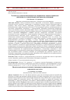 Научная статья на тему 'ГОТОВНОСТЬ СТУДЕНТОВ БАКАЛАВРИАТА И СПЕЦИАЛИТЕТА К ПРОФЕССИОНАЛЬНОЙ ДЕЯТЕЛЬНОСТИ: СРАВНИТЕЛЬНОЕ ПИЛОТАЖНОЕ ИССЛЕДОВАНИЕ'