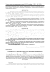 Научная статья на тему 'ГОТОВНОСТЬ СТУДЕНТОВ К ПЕРЕДАЧЕ СПОРТИВНО-ЖИЗНЕННОГО ОПЫТА'