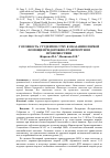 Научная статья на тему 'ГОТОВНОСТЬ СТУДЕНТОВ СГМУ К ОКАЗАНИЮ ПЕРВОЙ ПОМОЩИ ПРИ ДОРОЖНО-ТРАНСПОРТНОМ ПРОИСШЕСТВИИ'