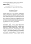 Научная статья на тему 'ГОТСКАЯ ВОЙНА 535–554 гг. И КРИЗИС ИДЕНТИЧНОСТИ ВАРВАРСКОГО СООБЩЕСТВА: ГЕРМАНСКИЕ ПЕРЕБЕЖЧИКИ И ВОЕННОПЛЕННЫЕ В ВИЗАНТИИ'